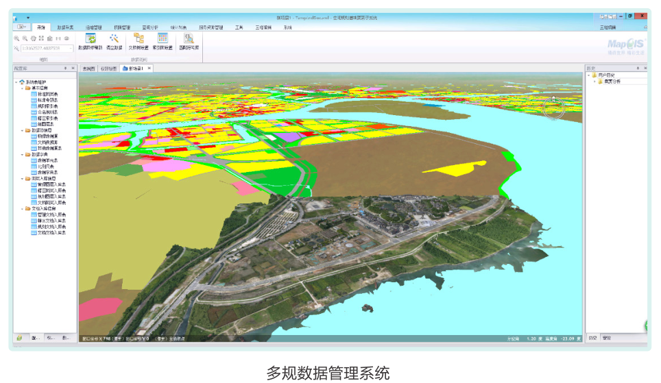 多規數據管理系統