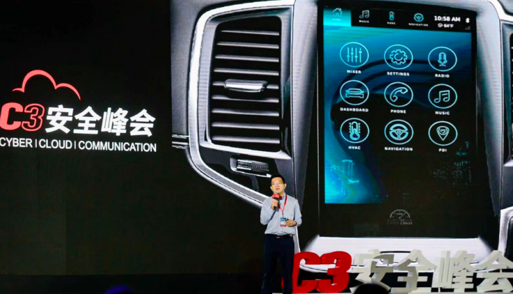 亞信安全劉政平：為什么安全廠商要搞車聯網安全｜C3安全峰會