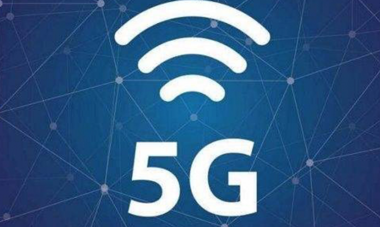 我國今年有望實現 5G 預商用，2020 年實現全面商用